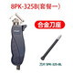 臺灣寶工進口電纜剝皮刀8PK-325B剝線鉗剝線器電線旋轉(zhuǎn)剝線刀電工 剝皮器8PK-325B【合金刀座】+【刀片】