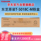 東芝（TOSHIBA）T-5018C-M原裝碳粉墨粉盒適用DP-2518A/3018A/3518A/4518A/2618A/3118A/3618A/4618A/3118AG/3618AG等機(jī)型
