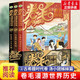 【新華正版】卷毛漫游世界歷史系列1-3卷 遠古時(shí)代卷 古希臘時(shí)代卷 古羅馬時(shí)代自選 谷清平新著(zhù) 湯小團姊妹篇 第二卷古希臘時(shí)代卷3冊