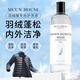 MCUN HOUSE羽絨服清潔劑機洗專用中性洗衣液棉服蓬松洗滌劑家用去污1009ml