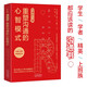 溝通的力量：重塑溝通的心智模式