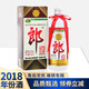 郎酒 郎牌郎酒 40周年紀念酒 2018年 醬香型白酒 送禮商務(wù)喜宴 53度 500mL 1瓶