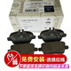 奔馳(benz)4S原廠(chǎng)剎車(chē)片 制動(dòng)片 A200 GLB180 GLB200 后片