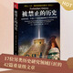 被禁止的歷史（史前科技、外星人干預(yù)和被隱瞞的文明起源真相）