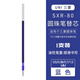 uni三菱中油筆芯油性原子筆芯圓珠筆芯SXR-80-05/07學(xué)生日常書寫商務(wù)辦公簽字筆油性替芯 【單支】藍(lán)色 0.5mm