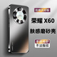 比伯適用榮耀x60手機(jī)殼華為X60pro保護(hù)套新款磨砂散熱全包honor防摔新品高級(jí)感簡(jiǎn)約男女ins風(fēng)后殼 榮耀X60【石墨黑】 膚感磨砂 不沾指紋