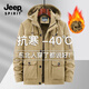 JEEP SPIRIT吉普羊羔絨棉衣男士冬季連帽棉服工裝大碼中長(zhǎng)款加絨加厚棉襖外套 卡其色 XL