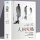 正版 人間失格 太宰治著 正版日本小說(shuō)家太宰治自傳體原版外 人間失格 無(wú)規(guī)格