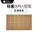 牧高笛（MOBIGARDEN）蛋巢墊防潮墊戶(hù)外露營(yíng)鋁箔睡墊輕量可折疊便攜野營(yíng)墊單雙人蛋槽墊 暖沙色 雙人