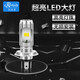 銳立普摩托車(chē)燈泡前大燈led車(chē)燈改裝爆閃電動(dòng)車(chē)燈泡內置超亮強光遠近一體 三爪H4-S銀-兩面光-24W