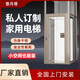 登月塔家用別墅電梯二三四層小型液壓曳引式升降室內(nèi)外閣樓復(fù)式觀光電梯 全國上門免費測量【成交抵貨款】