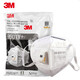 3M 9501v+口罩防工業(yè)粉塵KN95級防PM2.5霧霾防花粉顆粒物非獨立包裝