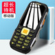關(guān)愛(ài)心 【全網(wǎng)通4g】老人手機超長(cháng)待機 三防老年手機大屏大音量大字體 直板按鍵學(xué)生備用機 黑色【移動(dòng)版】