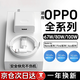 時途適用oppo充電器67w100w80w超級閃充oppofindx7/x6pro/reno11/10pro+/9/8/12+/k11x/X3X5手機插頭線 【套裝】閃充頭+1.5米閃充線