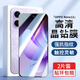 京焰【2片裝】OPPO Reno13鋼化膜PKM110防窺5G手機膜全屏覆蓋抗藍光高清防指紋防摔防爆玻璃保護貼膜 【高清膜丨電鍍升級抗指紋】2片裝 .