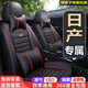歐若霖東風(fēng)日產(chǎn)軒逸經(jīng)典全包圍汽車(chē)坐墊2012/16/18/20/21/22款四季座套 全皮黑紅-豪華版【五座】