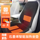 斯麥歐（SIMAIOU）汽車(chē)坐墊冬季網(wǎng)紅石墨烯座椅加熱墊車(chē)載冬天保暖車(chē)內座椅毛毯座墊 3秒速熱【前排單座主駕】午夜黑