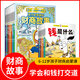 孩子讀得懂的財商故事全8冊：6-12歲親子財商啟蒙課，讓孩子擁有決勝未來(lái)的財商思維，提高核心競爭力，做富足的自己、幸福的贏(yíng)家。