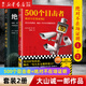 【自選】500個目擊者：絕對不在場證明2/1/1+2全套2冊 大山誠一郎全新作品 讀客懸疑文庫 日本推理作家協(xié)會獎獲獎作品 絕對不在場證明1+2套裝