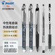 日本Pilot百樂(lè )官方黑色中性筆合集套裝p500/v5/果汁筆/寶特瓶學(xué)生考試用直液式水筆0.5 精選組合