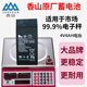 秤師傅香山金葉佰倫斯杰力電子秤電池原裝 4v4ah/20hr專(zhuān)用小蓄電池電子稱(chēng)商用通用磅6v蓄電池電瓶車(chē)電池 香山4V4A電池
