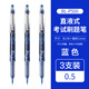 百樂（PILOT） P500考試專用中性筆0.5mm學(xué)生水性筆簽字刷題紅藍(lán)黑色盒裝學(xué)霸高考文具 3支藍(lán)色
