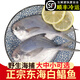 一米漁東海鯧魚新鮮冷凍白鯧魚海鮮銀鯧魚平魚海鯧魚舟山年貨禮盒年夜飯 東海白鯧魚4斤【大號約16條】