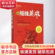 【正版包郵】新短線英雄 只鐵 著 山西人民出版社 為專業(yè)投資高手的人而寫 新華書店旗艦店金融投資圖書書籍