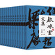 飲冰室文集（全12冊，簡體橫排版）：讀懂梁啟超，讀懂現(xiàn)代中國