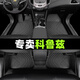 順貓科魯茲腳墊tpe全包圍15新09款原裝汽車專用配件絲圈腳墊后備箱墊 【單層】TPE防水腳墊 【09-15款】科魯茲