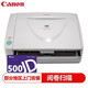 佳能（Canon）DR-6030C 高速掃描儀桌面型掃描儀A3幅面文件試卷答題卡檔案學(xué)校閱卷機掃描儀 DR-6030C