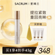 SACRUM日本圣珂蘭卸妝膏眼唇臉痘痘敏感肌孕婦肌膚專(zhuān)用保濕溫和深層 圣珂蘭眼霜 15g