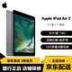 【二手95新】Apple iPad Air 2 蘋果平板電腦 9.7英寸 蘋果iPad air2平板 Air2 16G WiFi版 黑