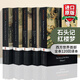 英文原版 石頭記 The Story of the Stone 紅樓夢5冊套裝 企鵝經(jīng)典