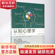 華章心理 認知心理學(xué)理論研究與應用 原書(shū)第8版 瑪格麗特 馬特林著(zhù) 李永娜譯 心理學(xué)專(zhuān)業(yè)入門(mén)書(shū)籍 機械工業(yè)出版社 正版書(shū)籍
