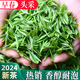 春秋農哥綠茶2025新茶茶葉濃香型高山云霧綠茶明前日照春茶嫩葉口糧茶袋裝 高山綠茶 250g*1袋 口糧好茶】大袋裝500g