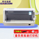 得實(shí)（Dascom） 針式打印機AR-580Pro 藥房物流 醫保單 銷(xiāo)售單 重負荷高速連打 【店長(cháng)力薦】1+6聯(lián)強復寫(xiě) 高速帶手柄 官方標配