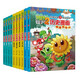 當當正版童書(shū) 植物大戰僵尸科學(xué)/成語(yǔ)/歷史/恐龍漫畫(huà)系列 7-12歲