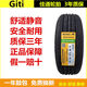 佳通佳通輪胎 195/60R15 228 比亞迪F3比亞迪G3花冠力帆 靜音 1956015 佳通195/60R15 228
