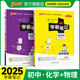 【舊教材適用】2025新版學(xué)霸筆記初中物理通用人教版初三知識清單總結大全公式定律手冊初中同步課堂筆記教輔九年級上下冊中考會(huì )考總復習講解資料輔導書(shū)工具書(shū)狀元提分考前沖刺pass綠卡圖書(shū) 物理+化學(xué)2本套