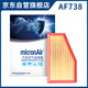 科德寶（MICRONAIR）空氣濾清器空氣濾芯AF738適用威朗Pro/威朗ProGS1.5T/創(chuàng  )酷RS 1.5T