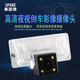 斯派德倒車(chē)攝像頭汽車(chē)專(zhuān)車(chē)專(zhuān)用CCD超高清夜視倒車(chē)影像車(chē)載后視攝像頭 日產(chǎn)天籟軒逸頤達逍客新陽(yáng)光奇駿騏達驪威途達 適用
