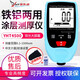 源恒通（YHT）0.1um高精度鐵鋁兩用型汽車(chē)漆面檢測儀膜厚儀油漆厚度測量YHT4500 常用款YHT-4500+充電套裝