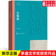 官方正版長(cháng)恨歌茅盾文學(xué)獎獲獎作品全集平裝王安憶人民文學(xué)出版社