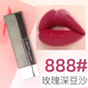 MAYBELLINE美寶蓮絕色持久唇膏黑魔方口紅啞光紅絲絨滋潤保濕緞光 888 玫瑰豆沙