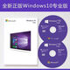 windows10光盤win10系統(tǒng)光盤w10系統(tǒng)盤筆記本臺式機系統(tǒng)重裝光盤商務服務 Win10-64位單碟