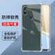 驅(qū)馳適用 小米MIX2S手機(jī)殼四角防摔全包邊氣囊保護(hù)套透明軟殼手機(jī)套防摔殼男女款簡約 小米MIX2S手機(jī)殼【四角防摔】