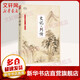 史記 列傳 國學(xué)大書院系列