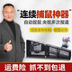 薈萃【循環(huán)自動(dòng)捉鼠】薈萃老鼠神器連續捕鼠神器驅鼠器家用捉抓滅鼠 升級版 薈萃捕鼠器