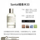 香水實驗室（LE LABO）官店旗艦方東京營自香水實驗室LE LABO 香水33檀香29紅茶31玫瑰 檀香木33